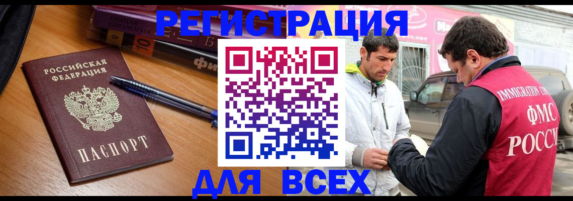 прописка паспорт в Красноярске