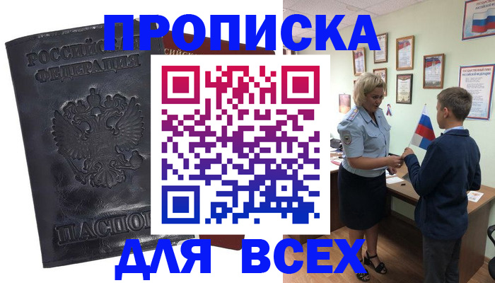 регистрация в Красноярске