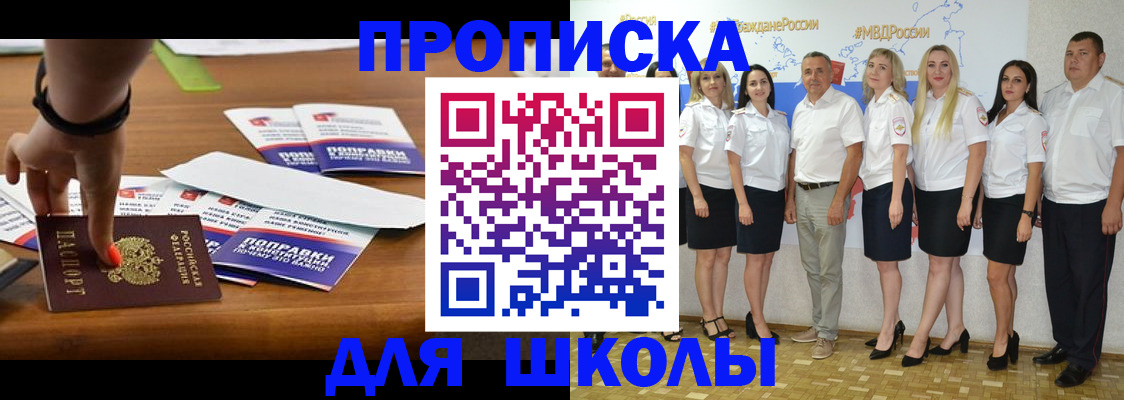 прописка для военкомата в Красноярске